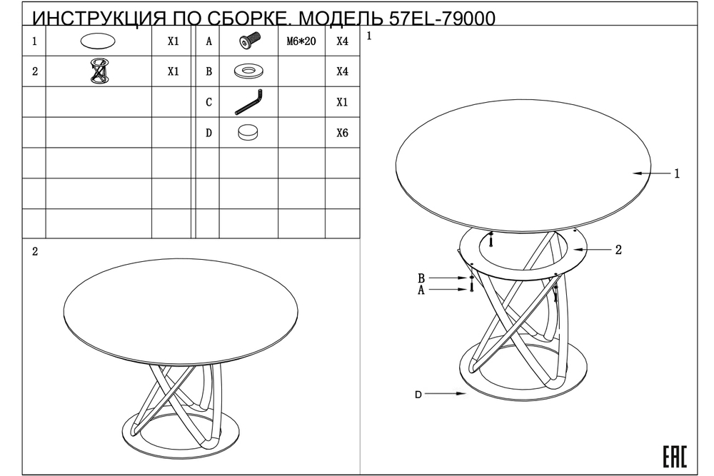 Стол обеденный Garda Decorенный Garda Decor белый керамика d130*75 см