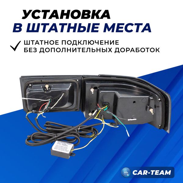 Задние фонари ВАЗ 2110, 2112 светодиодные "BestPartner" в стиле AUDI 2.0, тонированные
