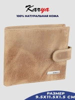 Кошелек кожаный