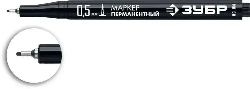 Экстра тонкий перманентный маркер ЗУБР Профессионал, 0,5 мм, черный
