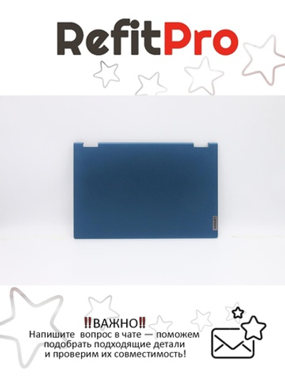 Крышка матрицы для ноутбука Lenovo FLEX 5-14IIL05, цвет синий (5CB0Y85292), оригинал