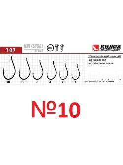 Крючок Universal 107 NBR