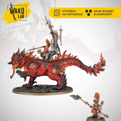 (3 in 1) Auric Runefather on Magmadroth / Auric Runesmiter on Magmadroth / Auric Runeson on Magmadroth