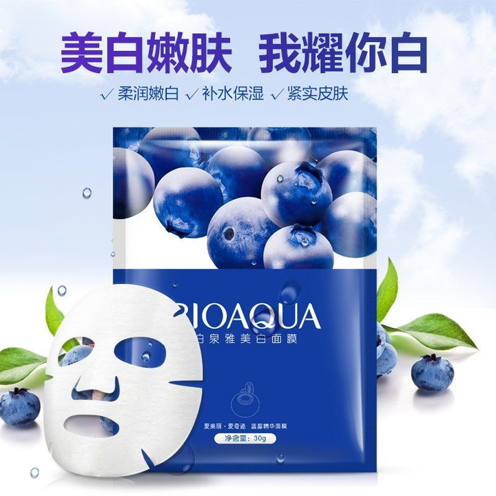 Маска Bioaqua Увлажняющая с черникой Blueberry, 25 гр