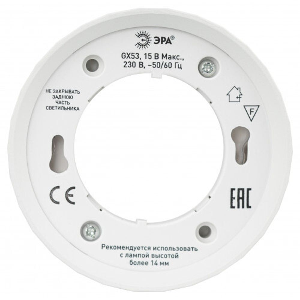 Светильник настенно-потолочный спот ЭРА OL39 WH под GX53 IP20 белый