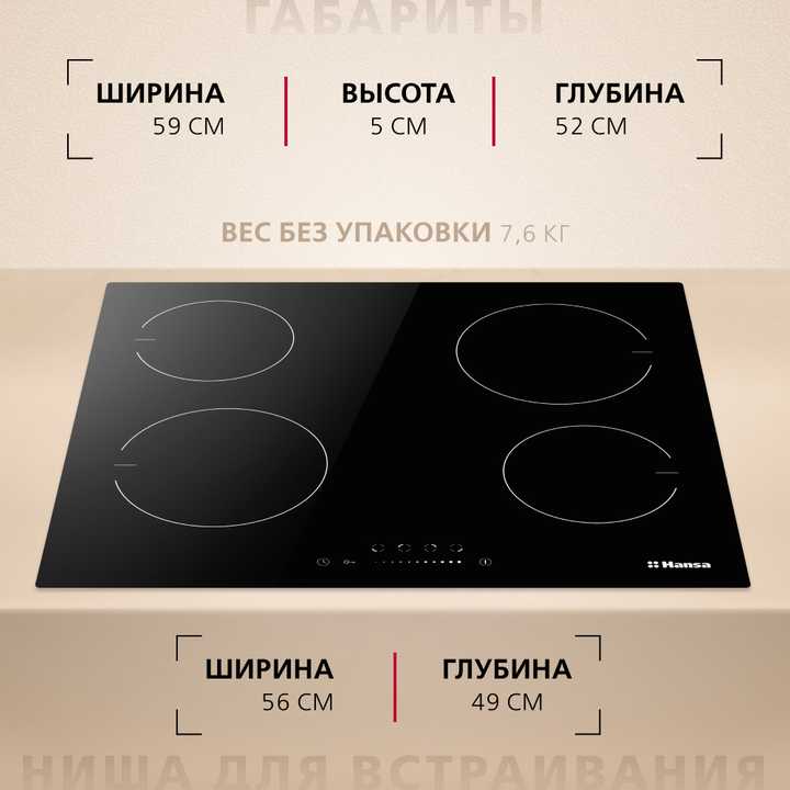 Электрическая панель Hansa BHC633008