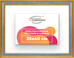 Рама 35x40 для картин и фотографий