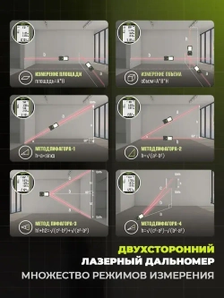 Лазерная рулетка дальномер двухсторонний INKERMA RS-393 строительный 120м, питание от встроенного аккумулятора