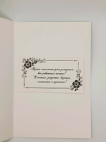 Открытка "С днём рождения"