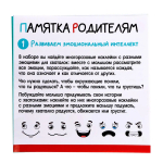 Настольная игра "Хваталки и болталки"