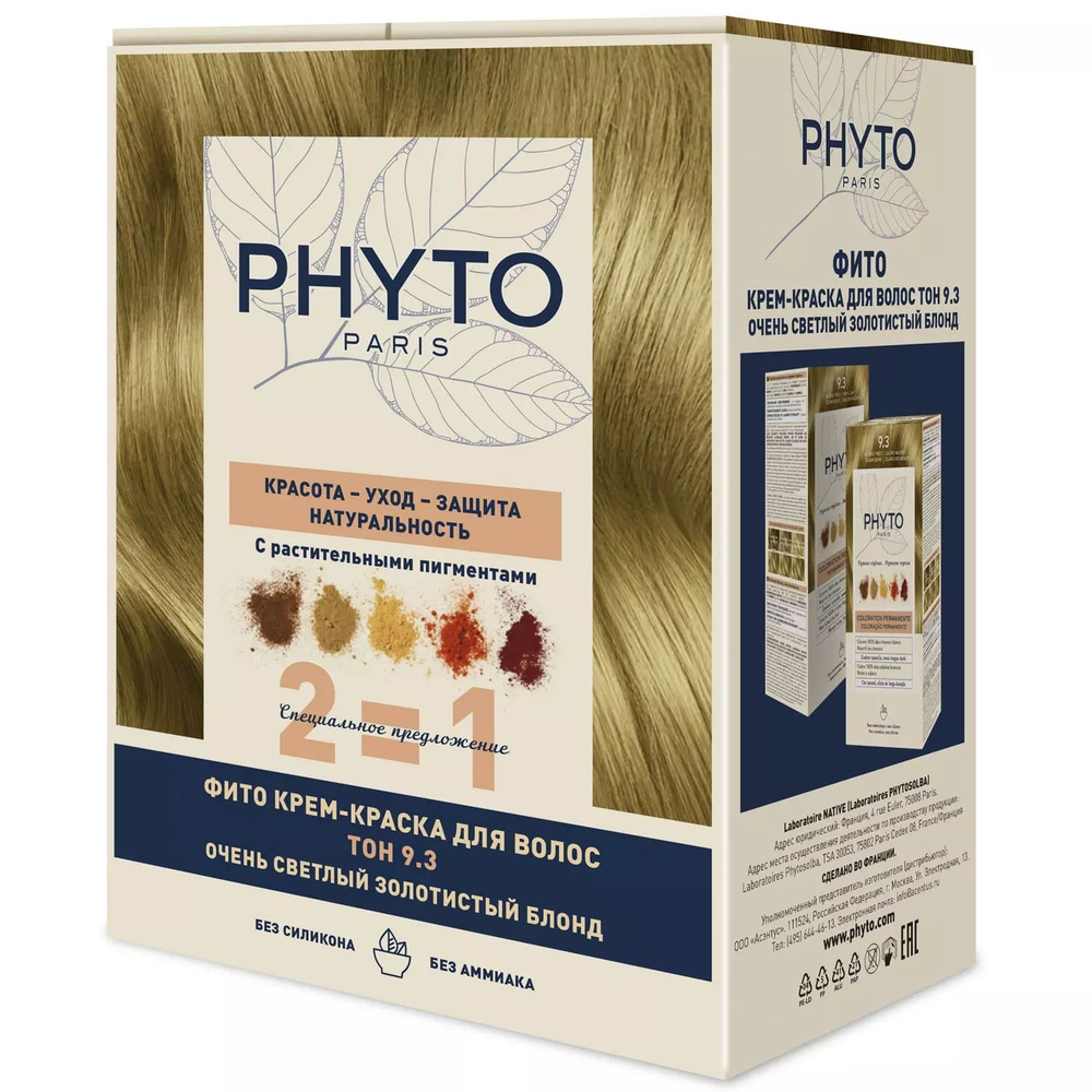 Фито Крем-краска для волос тон 9.3 очень светлый золотистый блонд 2 шт Phyt Phytocolor