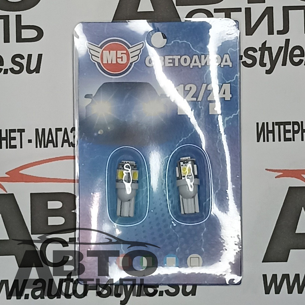 Светодиод 12V T10  5SMD 5050 WHITE (без цок) (бл 2шт)