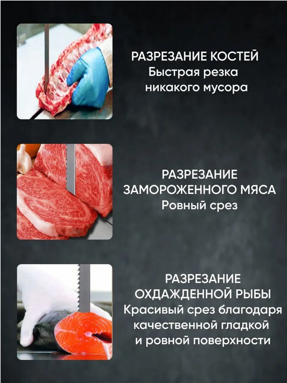 Полотно ленточное 1650*16 мм 4TPI (для мяса)