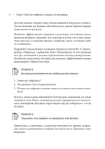 Директор 2.0. Как управлять компанией, чтобы акционер был доволен, а ваши нервы целы