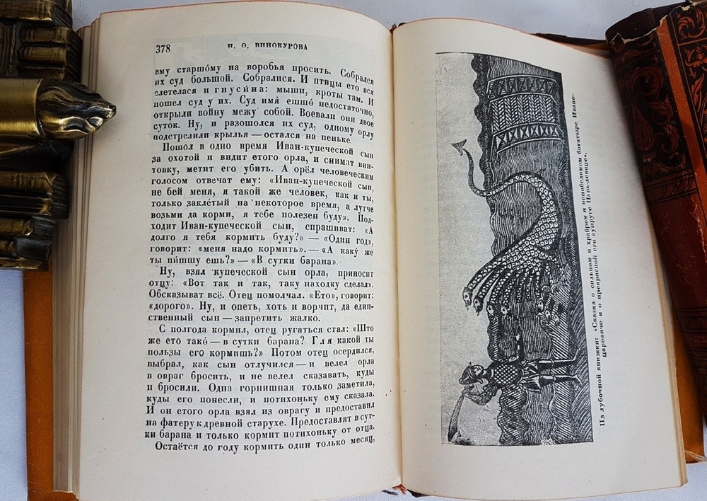 "Русская сказка". Избранные мастера, Два тома. С суперами. 1932г. - антикварная книга