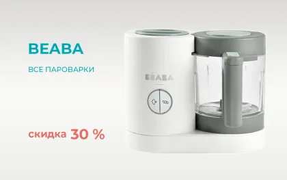 Скидка на пароварки Bebaba 30%!
