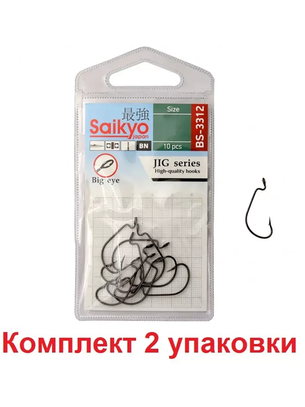 Крючки для рыбалки Saikyo BS-3312 BN