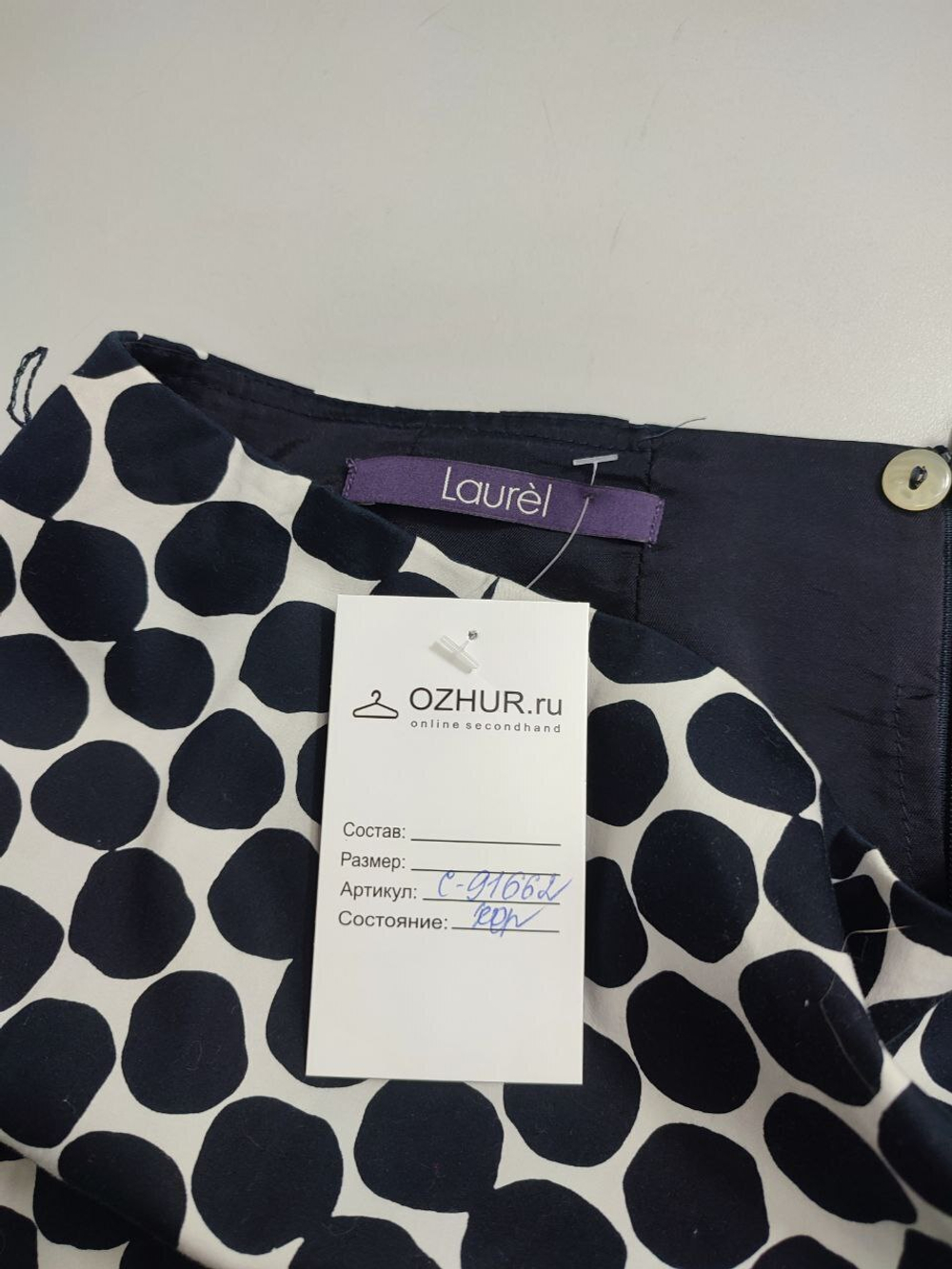 Юбка Laurel  повседневная 46 размер