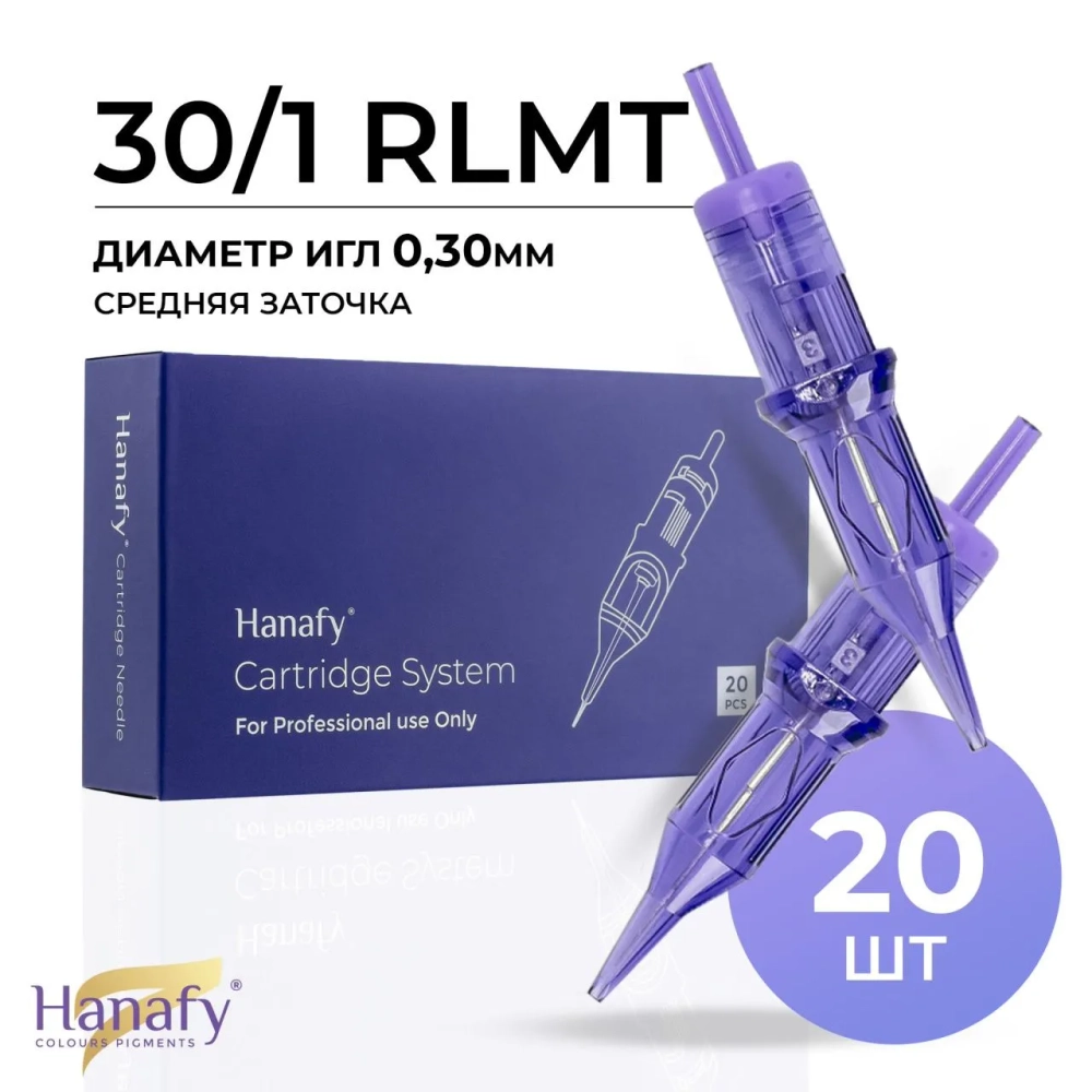 Картриджи HANAFY 30/1 RLMT (20 шт.)