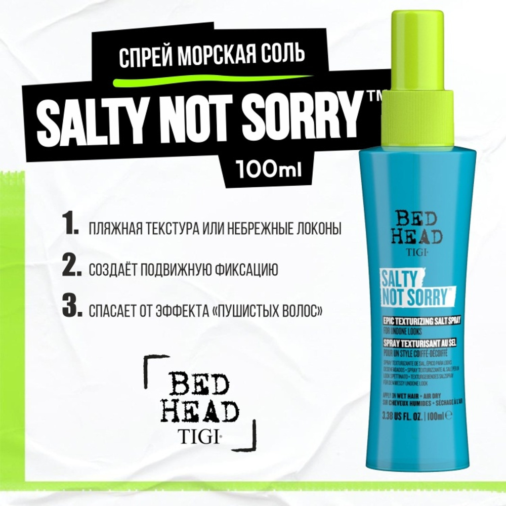 Спрей морская соль для придания текстуры и объема волосам TIGI Bed Head Salty Not Sorry, 100мл