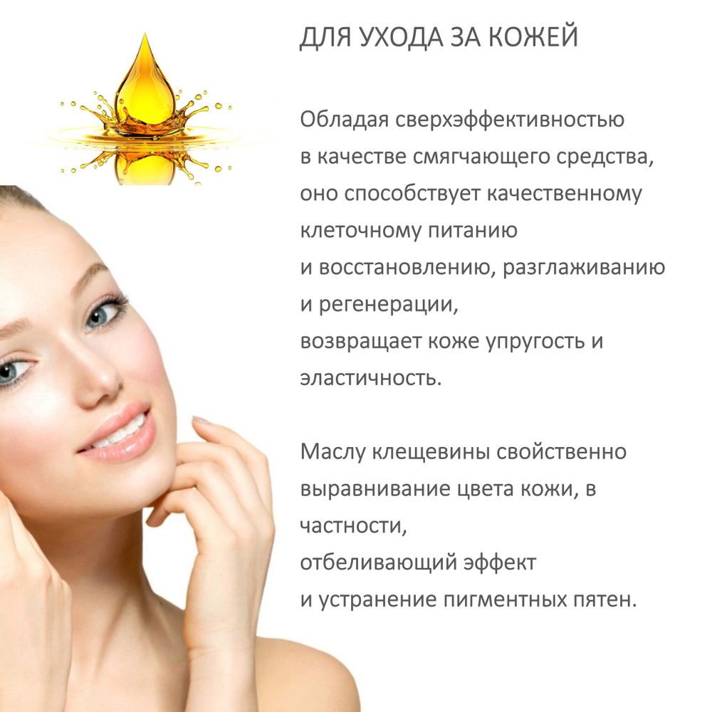 Масло касторовое / Castor Oil refined