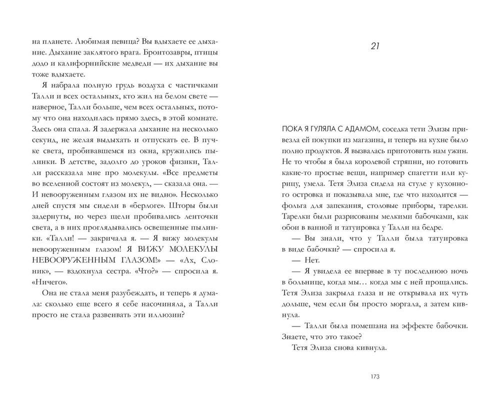 Список для выживания