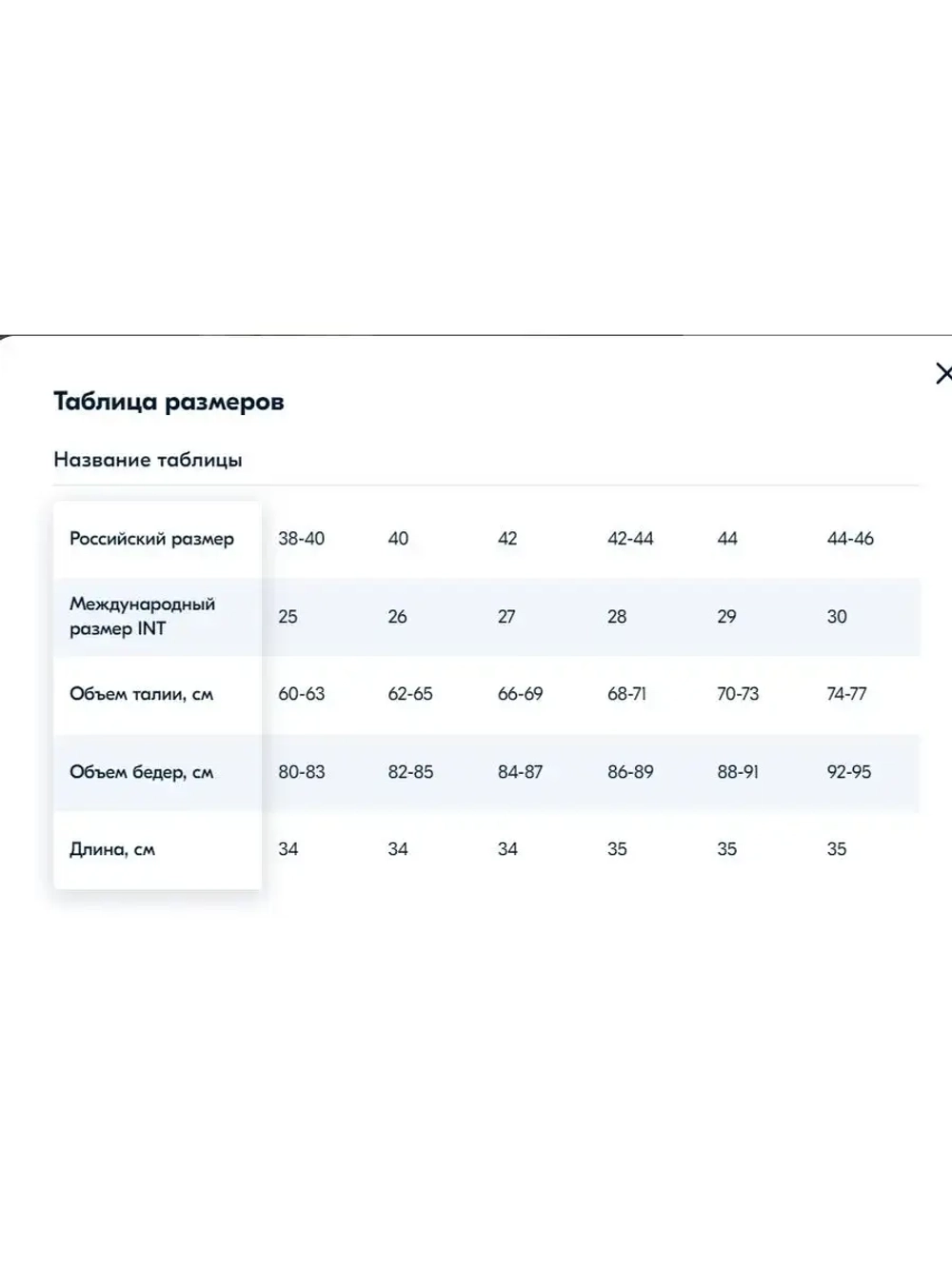 Мини-шорты с необработанными краями