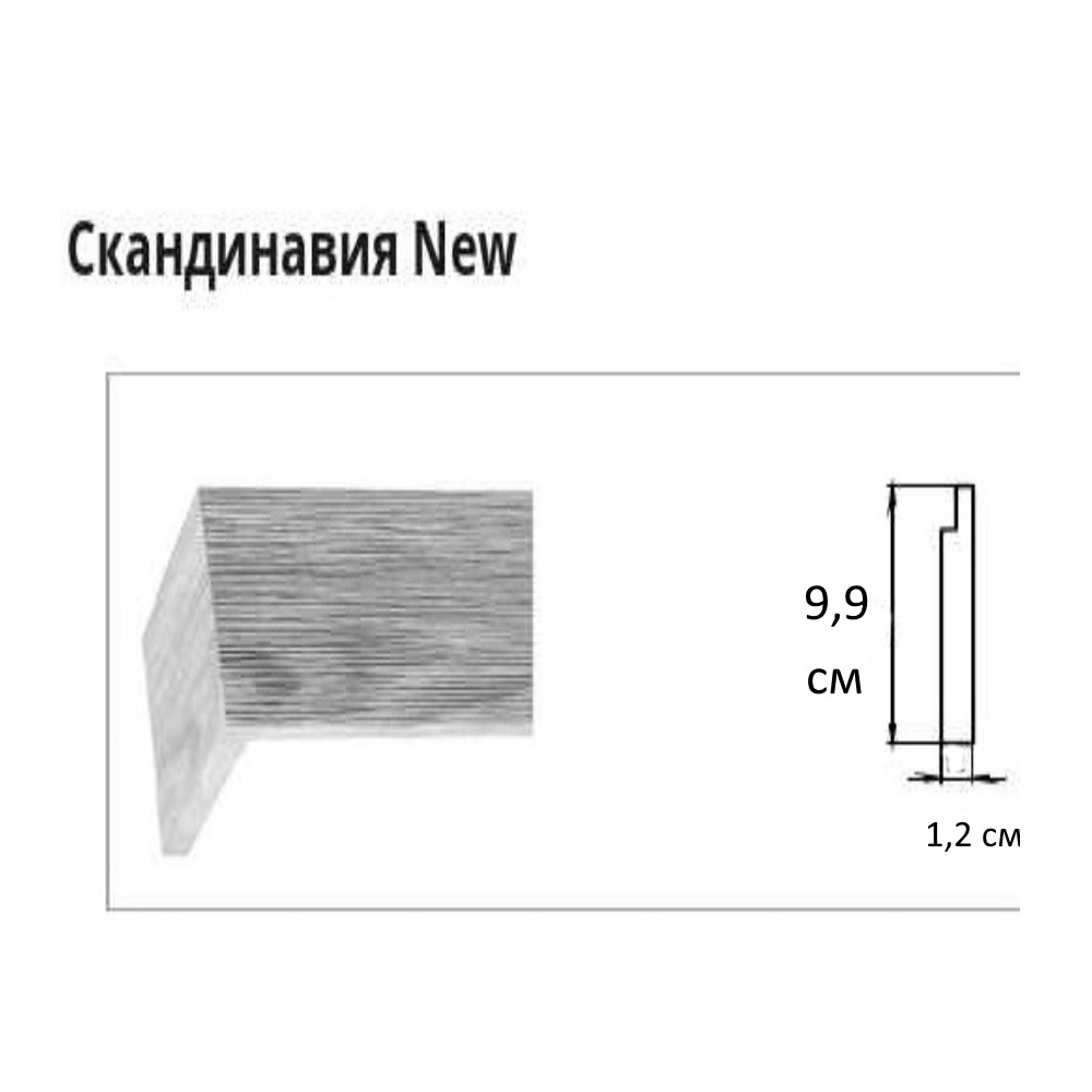 Карниз с багетной планкой из полистирола Скандинавия New двухрядный, цвет венге