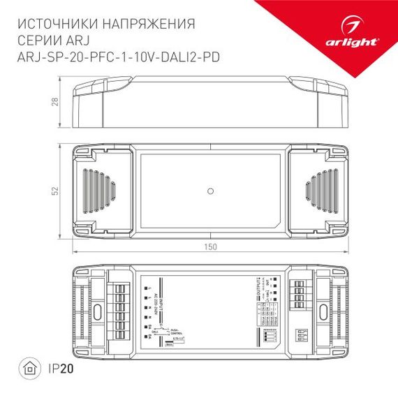 Драйвер Arlight ARJ-SP-20-PFC-1-10V-Dali2-PD 9-60V 20W IP20 0,25-0,7A 025111(1)