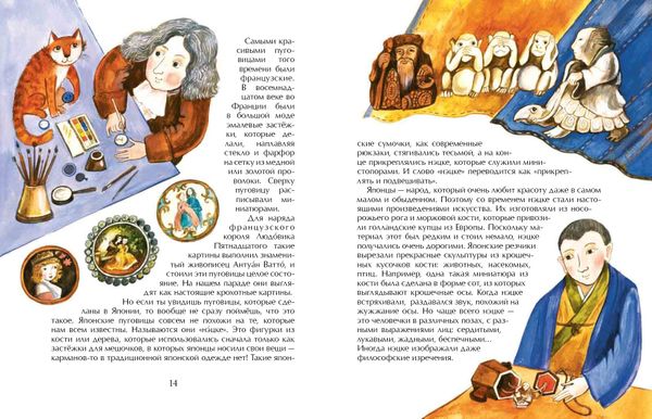 Парад пуговиц