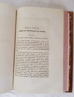 "О международном суде". Графа Л.Камаровского. 1881г. - антикварное издание