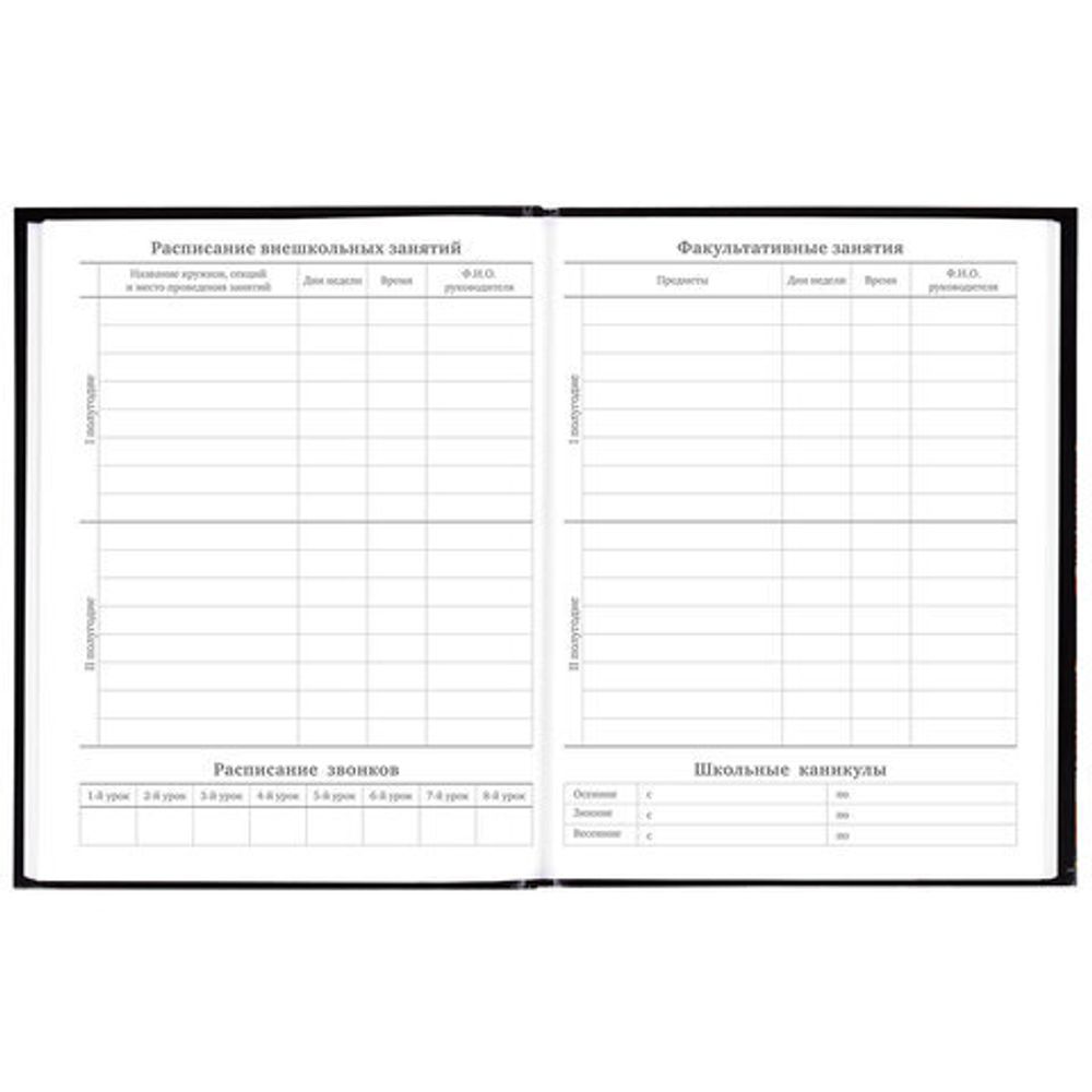 Дневник 5-11 класс 48 л., твердый, BRAUBERG, глянцевая ламинация, с подсказом, "Футбол", 106880