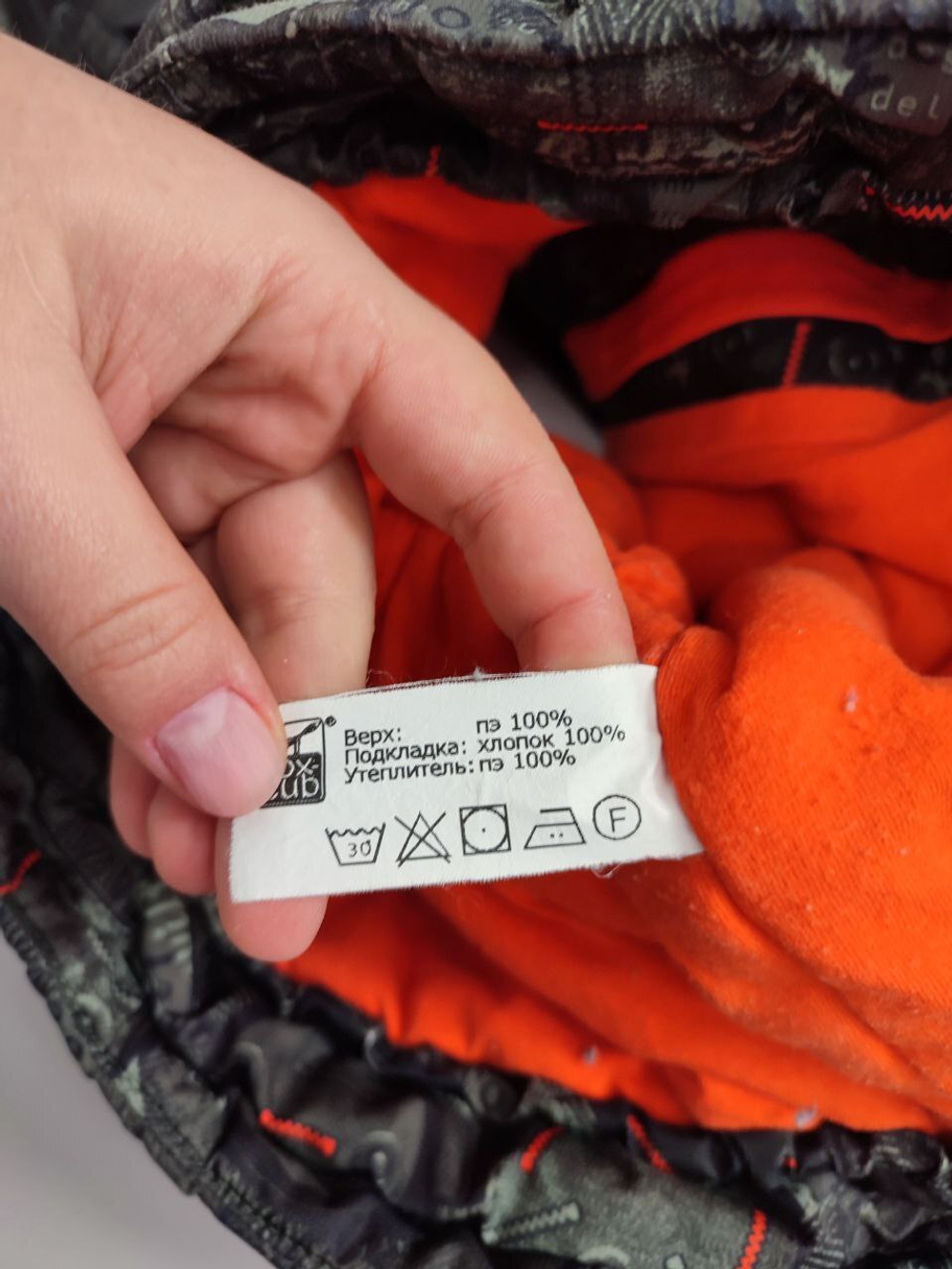 Куртка Fox-Cub демисезонная на 1 года