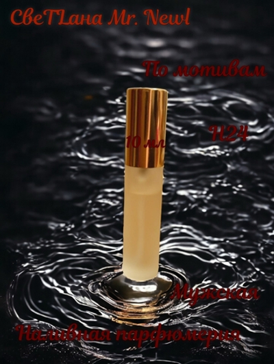 СвеТLана Mr. Newl C&M057-01 Наливная парфюмерия мужская 10 мл