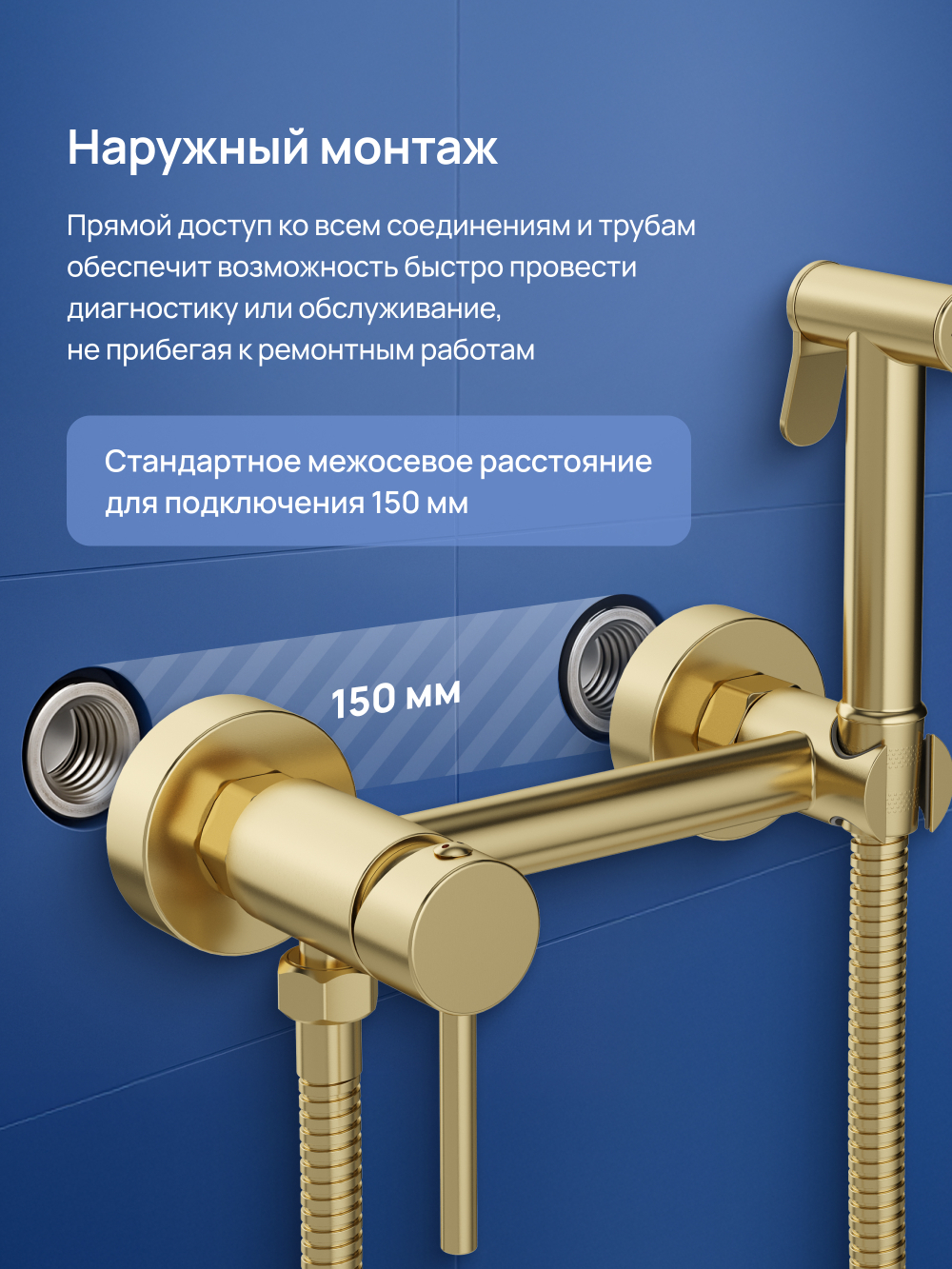 Гигиенический душ STWORKI Эстерсунд S31155GM со смесителем, матовое золото