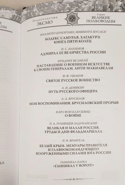 Набор из кожи в кейсе "Наука побеждать" книга с ежедневником