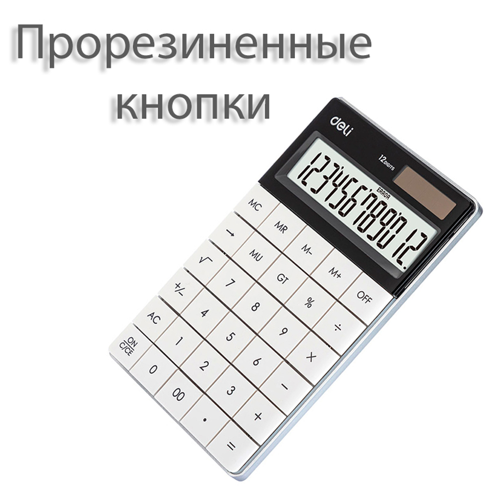 Калькулятор настольный DELI "1589" 12 разрядный, 166х104х15 мм, белый