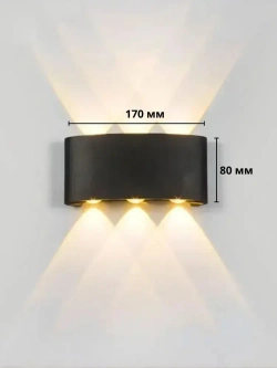 Настенный светильник, Светильник уличный LED 3000K, 6 Вт, черный