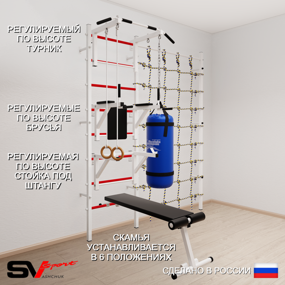 Шведская стенка Sv Sport 59130 (Турник стандарт/Брусья/Стойка/Скамья/Кольца/Цепь/Мешок 30кг/Канатный лаз)