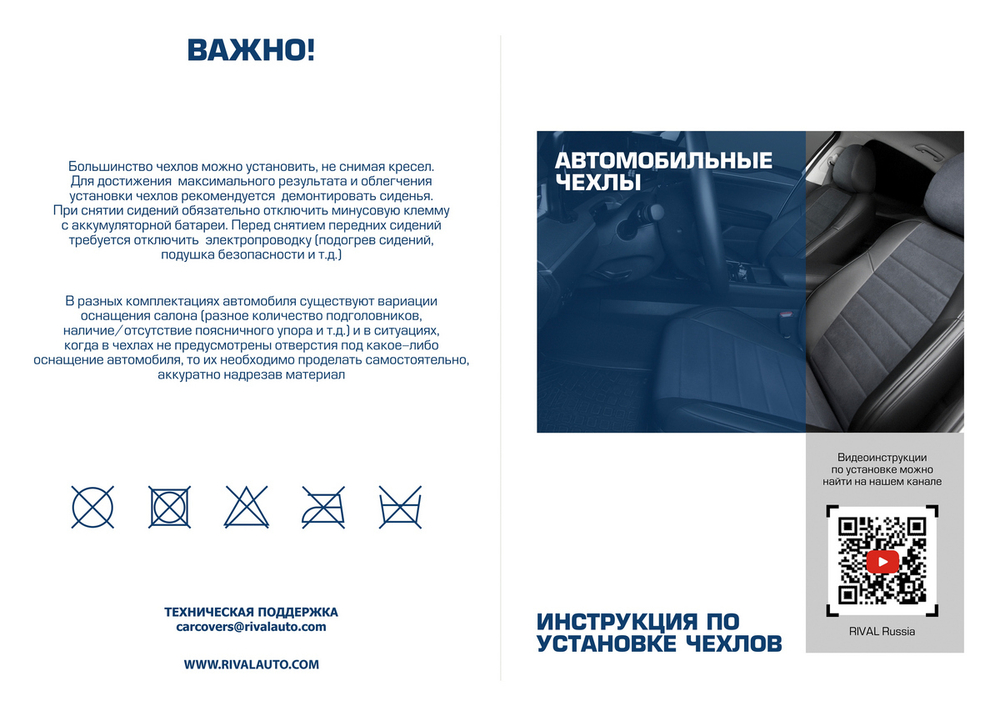 Авточехлы Rival Строчка (зад. спинка 40/60) для сидений Skoda Rapid I, II лифтбек (без заднего подлокотника) 2013-2020 2020-н.в./Volkswagen Polo VI лифтбек (без заднего подлокотника) 2020-н.в., алькантара/эко-кожа, черные, SC.5101.3