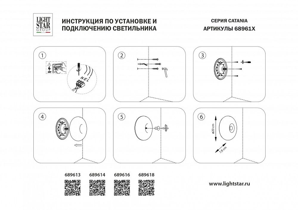 Накладной светильник Lightstar Catania 689613