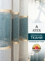 Тюль Штора Занавеска готовая в гостиную, спальню, комнату