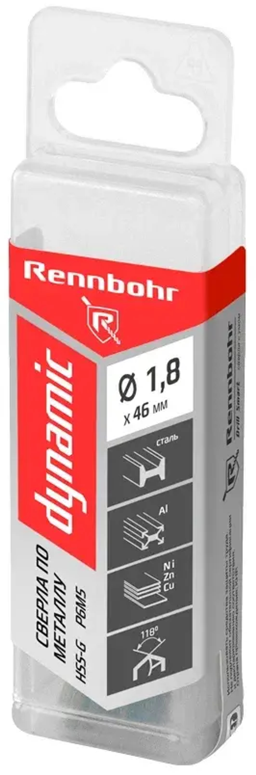 Сверло по металлу ЦХ, 1,8х46мм, HSS-G, P6M5, 20шт/уп, RENNBOHR DYNAMIC PROM