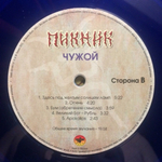 Пикник / Чужой (Coloured Vinyl)(LP)