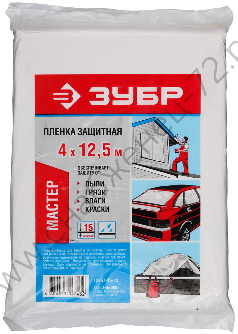 ЗУБР 4 м x 12.5 м, 15 мкм, Пленка защитная, МАСТЕР (12257-15-12)