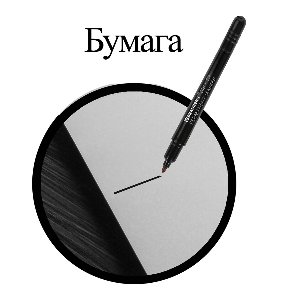 Маркер перманентный двусторонний BRAUBERG DUO черный наконечники 0 7/1 мм (20 штук в упаковке)