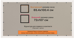 Рамка 45x85 для постера и фотографий
