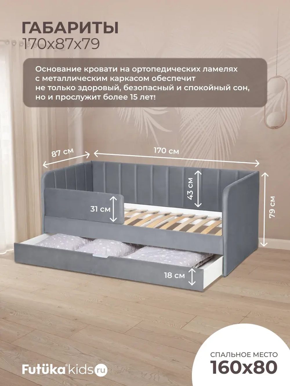 Диван - кровать 160х80 см Crecker ткань Teddy