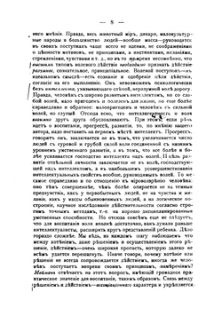 Интеллигентность и воля. Учение об одаренности и характере на психологической основе | Мейман Эрнст