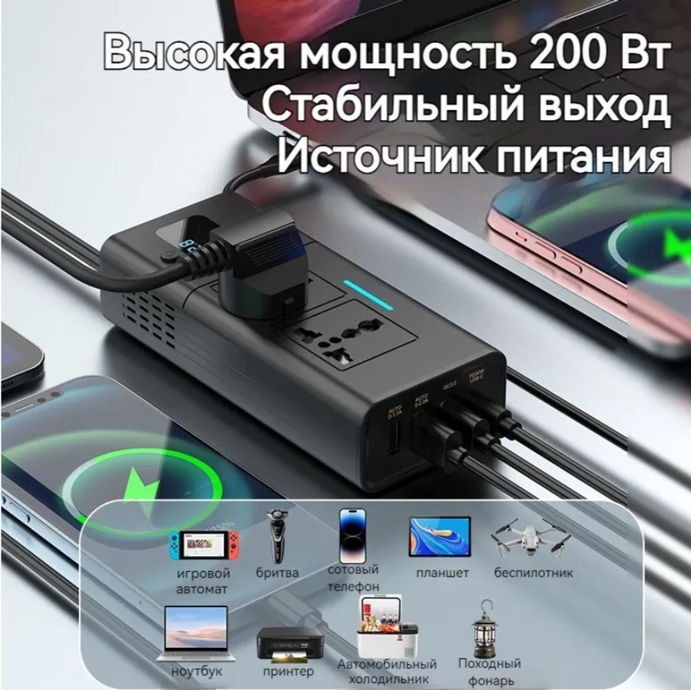 Блок питания сети автомобиля Baliciga, 12-220В, 200 Вт арт. YK-7922